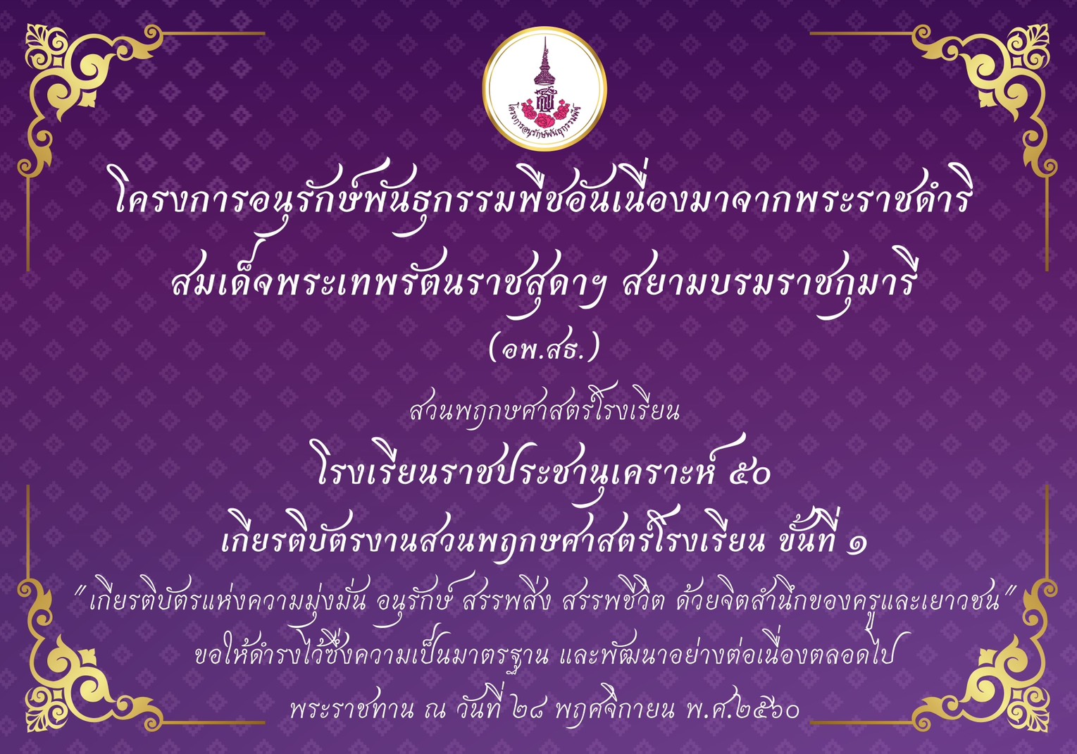 ภาพที่ 2